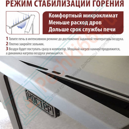 Печь для бани Костёр 21 Регистр (Костёр) до 21 м3