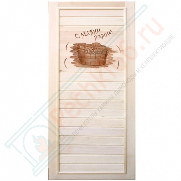 Дверь деревянная для бани "С легким паром" 1850х750 (Банный Эксперт) в Уфе