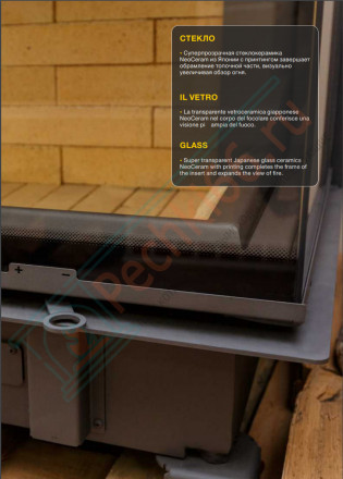 Каминная топка П2С 800 L (Астов)