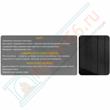 Каминная топка П2С 800 L (Астов)