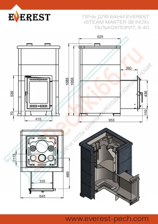 Печь для бани "Steam Master 38 INOX" Талькохлорит, S-40 (Everest)