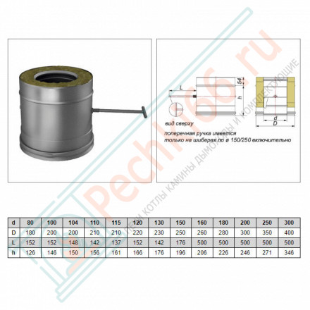 Задвижка повортная V50R с изол (AISI-321/0,8-AISI-304/0,5) d-300/400 (Вулкан-Cerablanket)