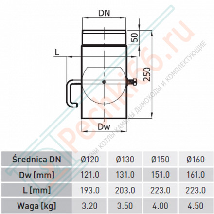 Труба L=250 с шибером, черная d-130 (Darco)