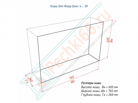 Биокамин Фаер Бокс 4 - 30 портальный (LuxFire)