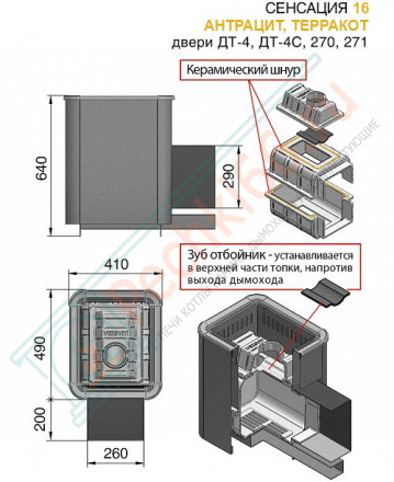 Чугунная печь для бани Сенсация 16 Антрацит ДТ-4С (Везувий) до 18 м3