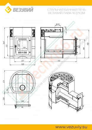 Печь для бани Лава 16 (210) "М" (Везувий)